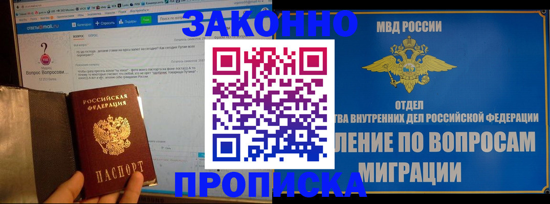 временная регистрация надежно в Кстово