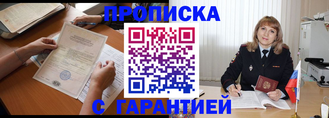 временная регистрация поиск в Кстово