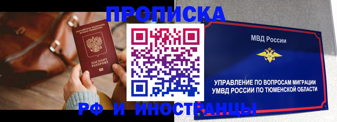 временная регистрация поиск в Кстово