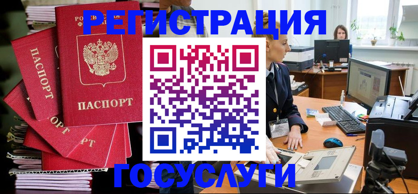 прописка для военкомата в Кстово
