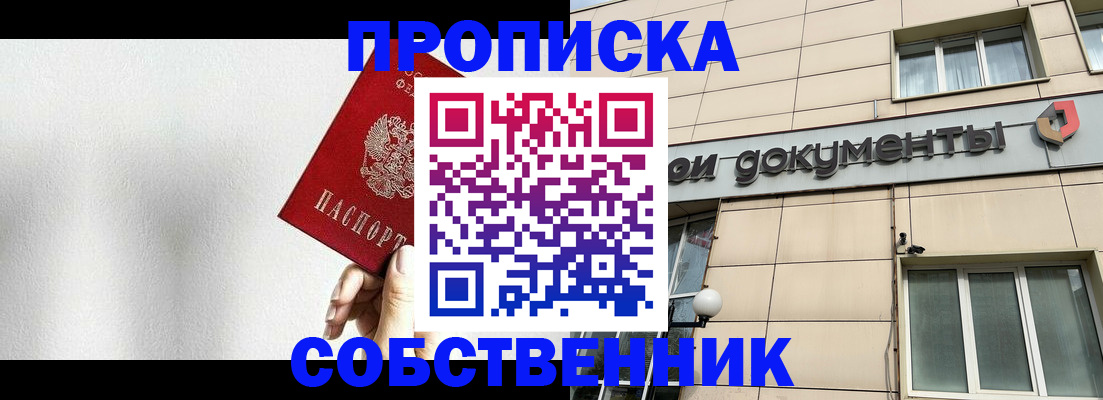 регистрация для школы в Кстово