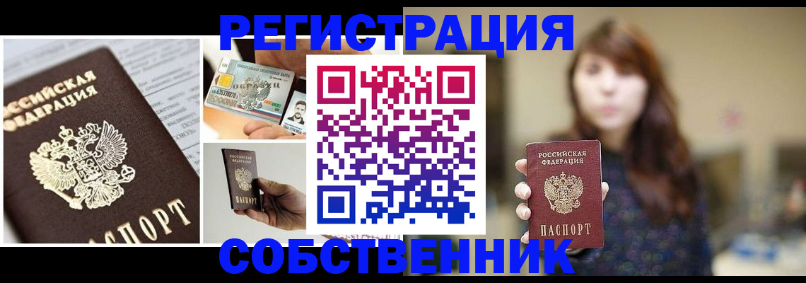 временная регистрация законно в Кстово