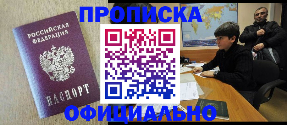 регистрация в Кстово