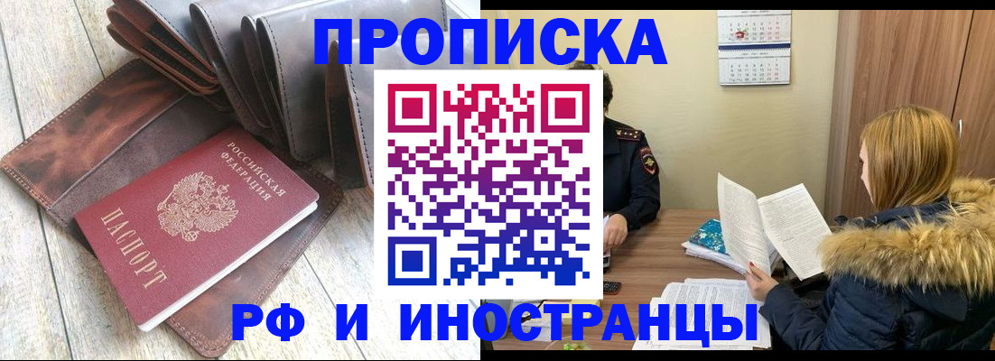 прописка от собственника в Кстово